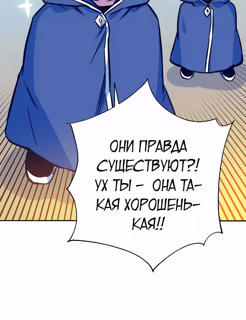 Экс и Эш — Том 1 · Глава 6, страница 80