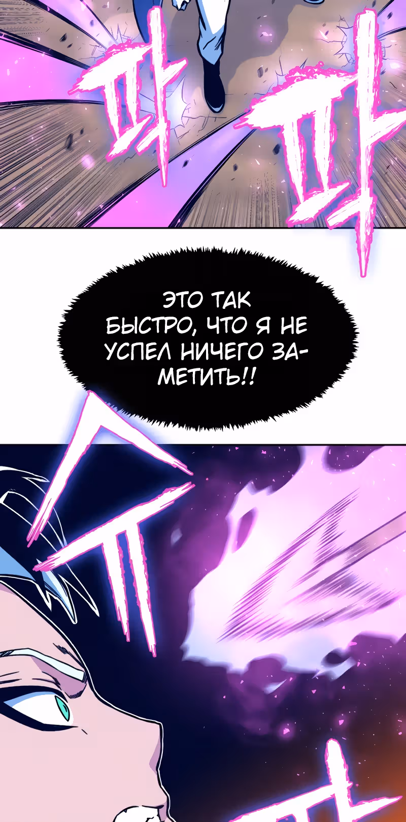 Экс и Эш — Том 1 · Глава 6, страница 83