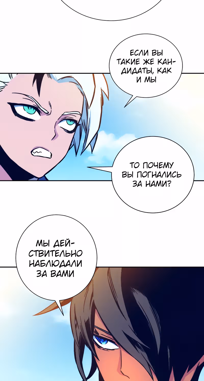 Экс и Эш — Том 1 · Глава 6, страница 96