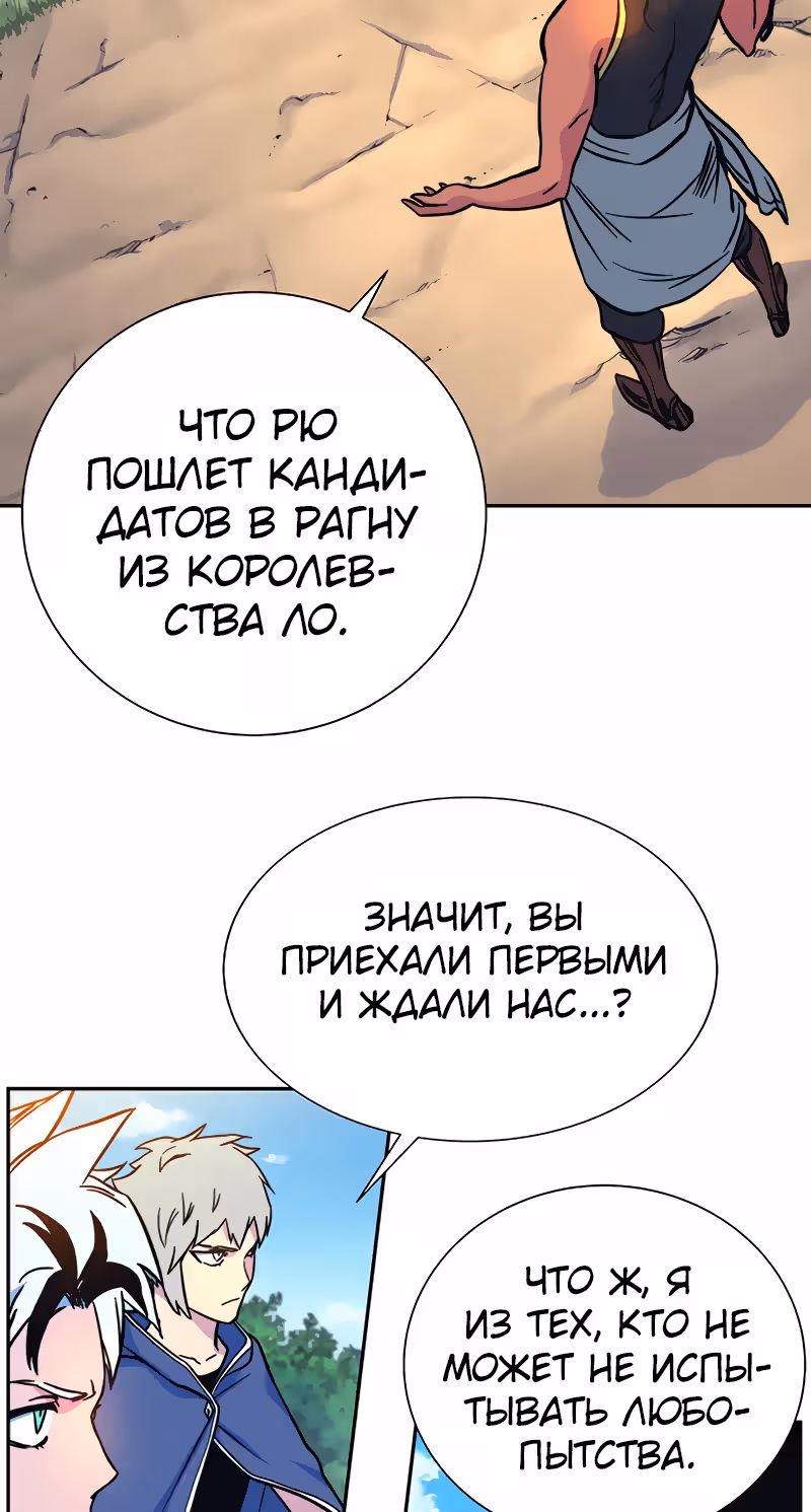 Экс и Эш — Том 1 · Глава 6, страница 98