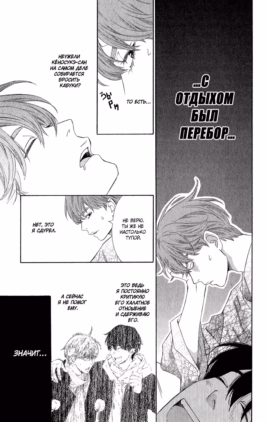Красавчик — Том 1 · Глава 59, страница 15