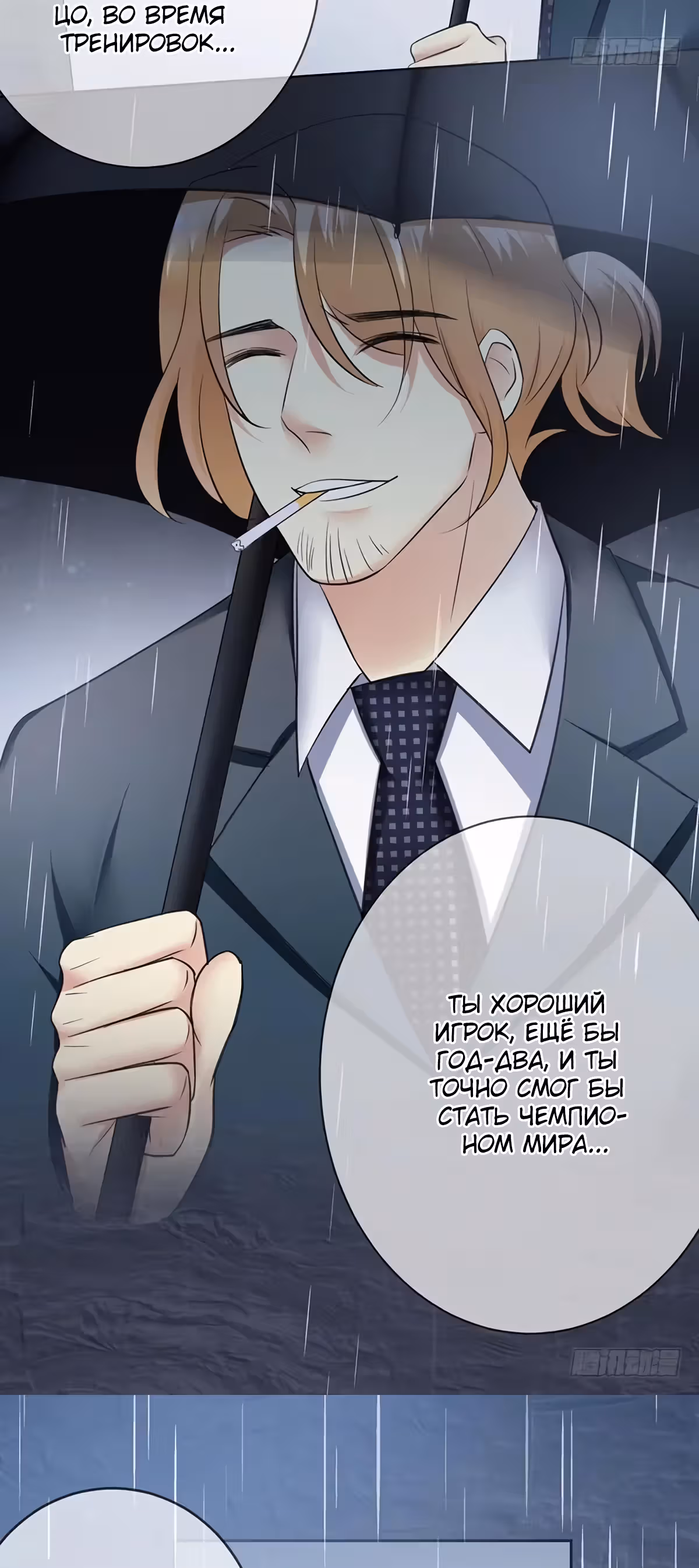 Легенда Перезагрузка — Том 1 · Глава 91, страница 17