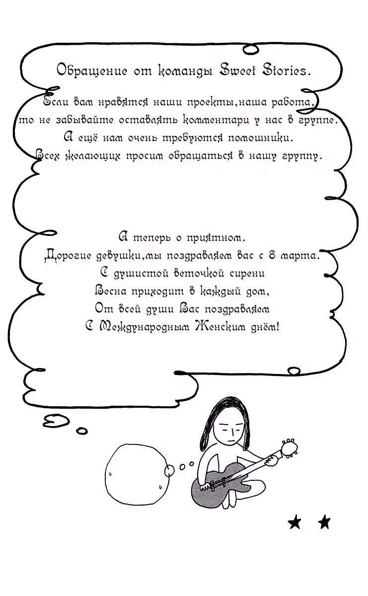 Блюз туши — Том 1 · Глава 2, страница 3