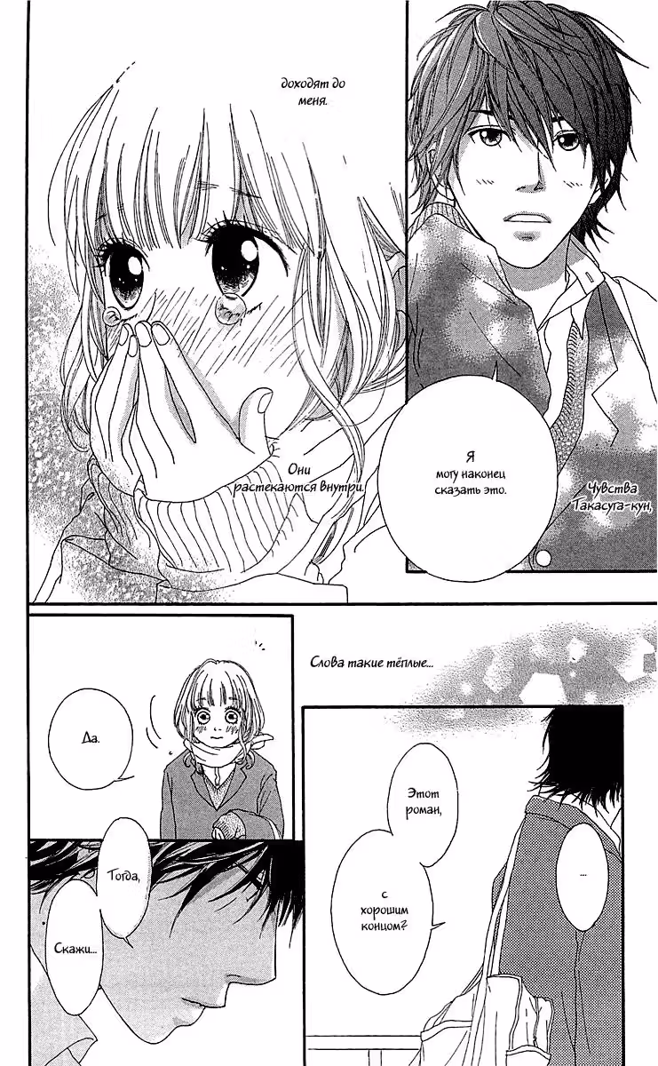 Блюз туши — Том 1 · Глава 2, страница 51