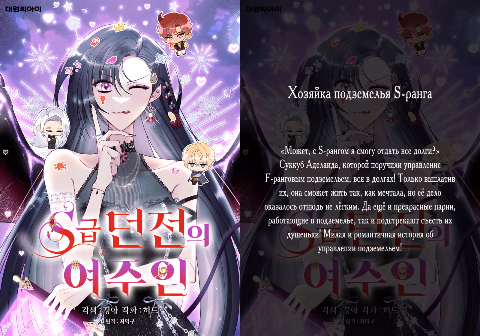 Ангел смерти — Том 1 · Глава 15, страница 35