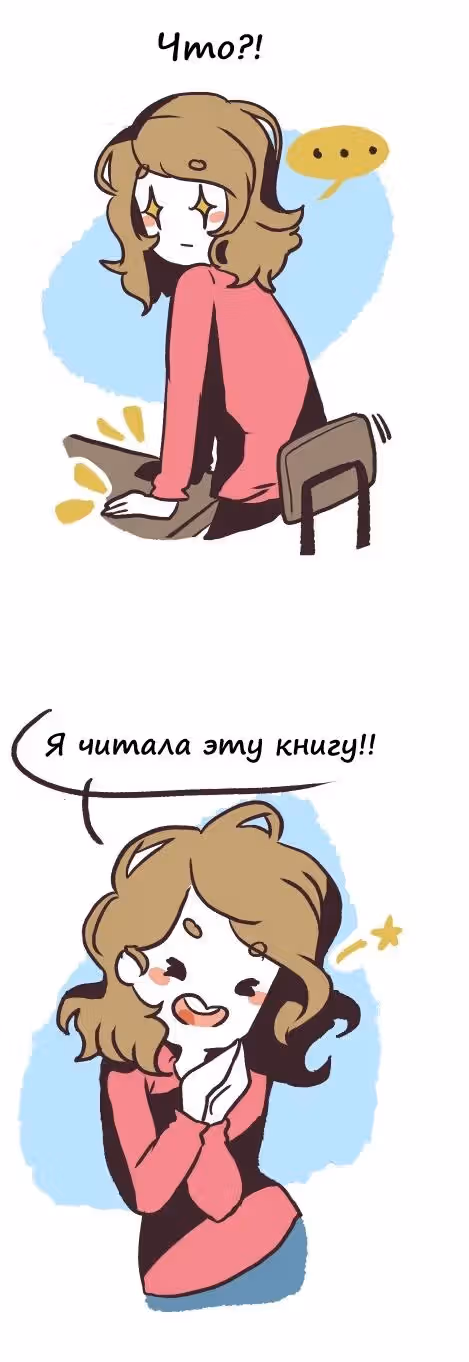 Истории Рэми — Том 1 · Глава 2, страница 1