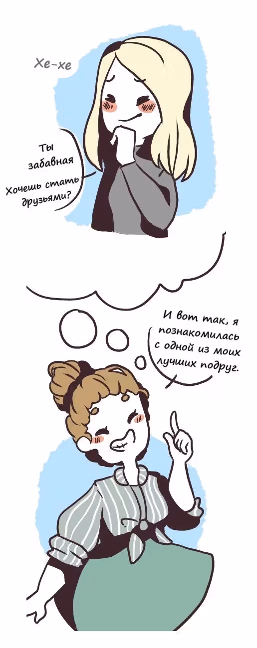 Истории Рэми — Том 1 · Глава 2, страница 3
