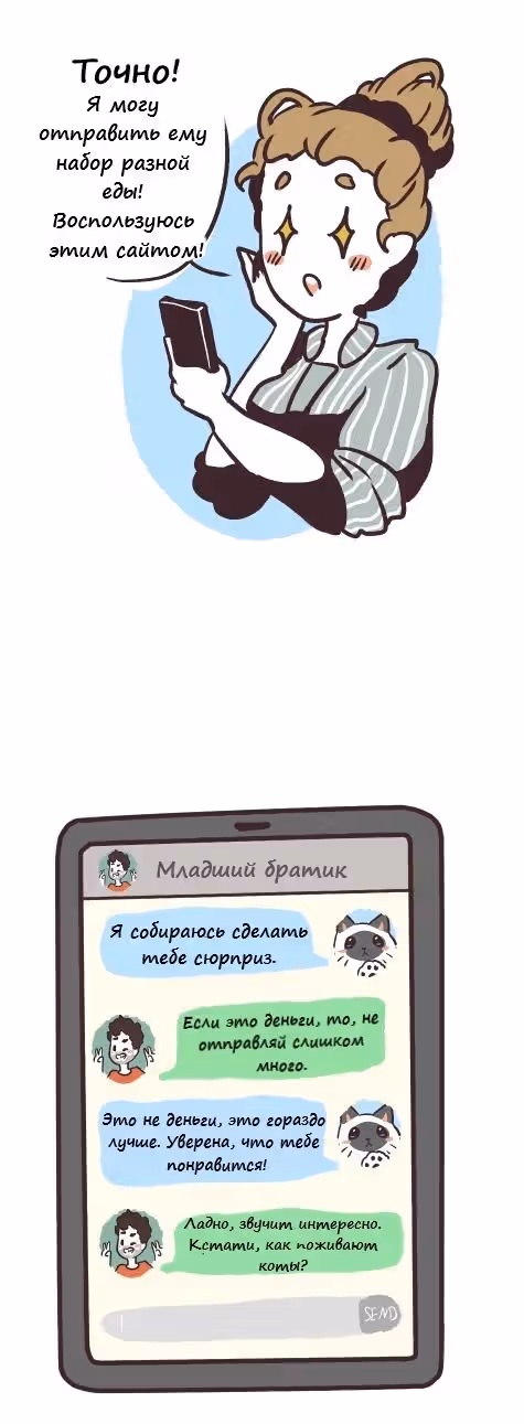Истории Рэми — Том 1 · Глава 3, страница 2