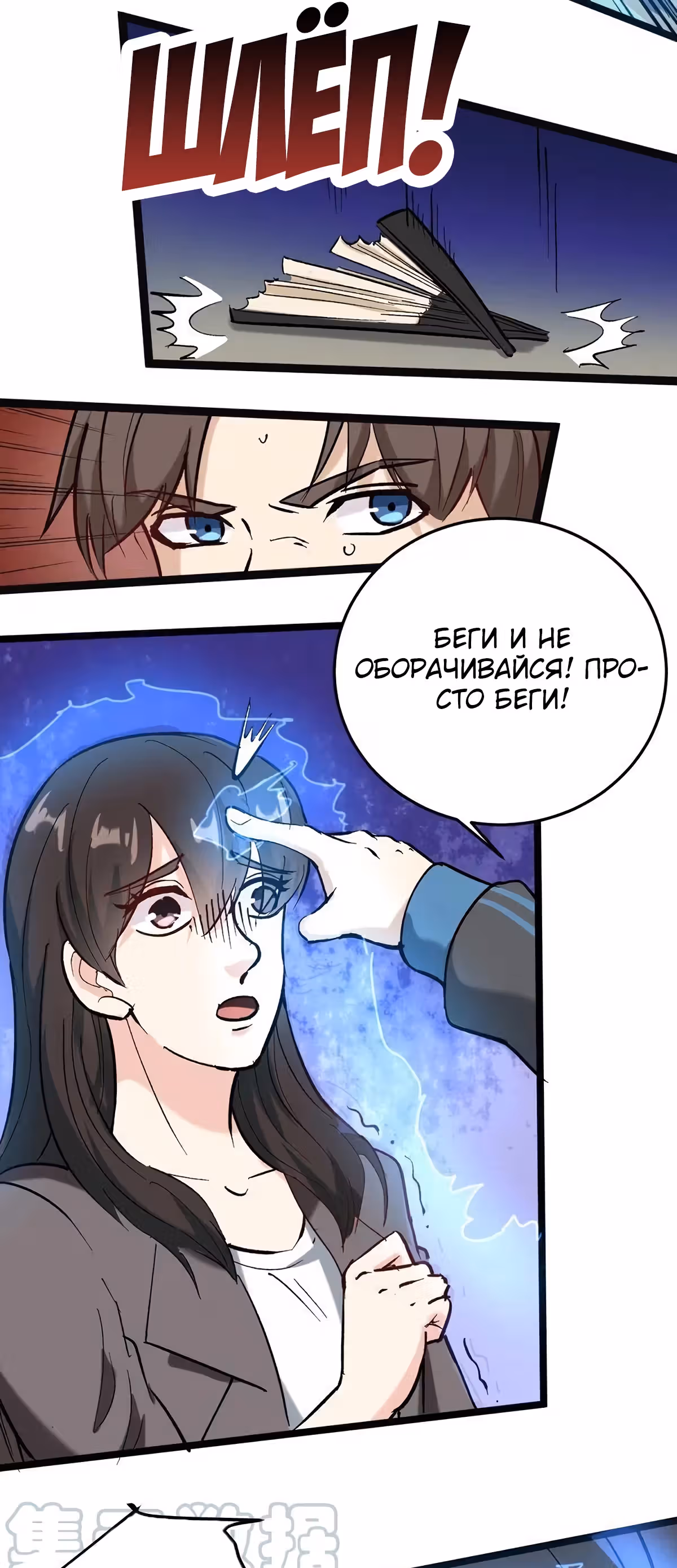 Сильнейший Ядовитый Доктор — Том 1 · Глава 69, страница 23