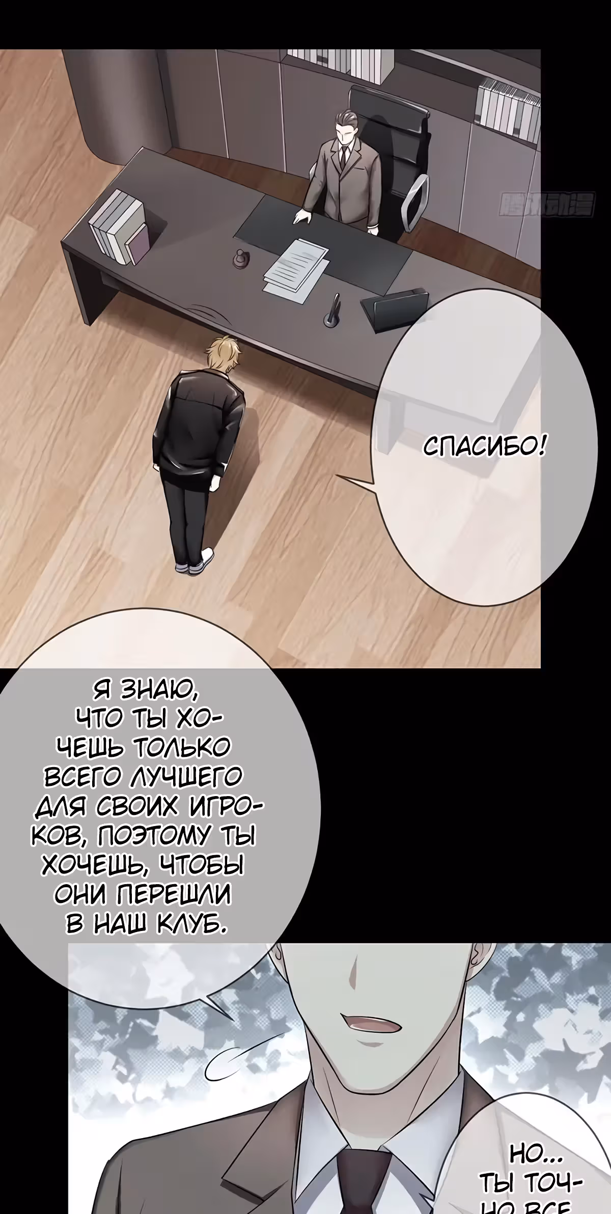 Легенда Перезагрузка — Том 1 · Глава 93, страница 15