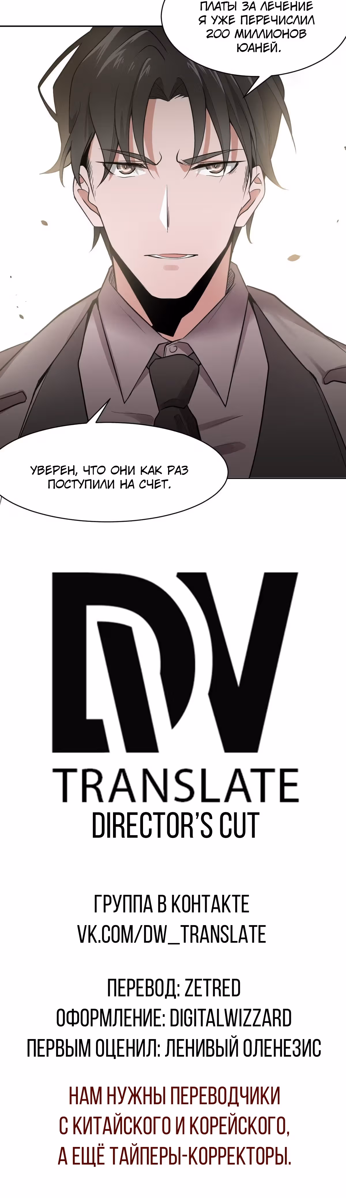 Зовите меня Немезида — Том 1 · Глава 7, страница 27