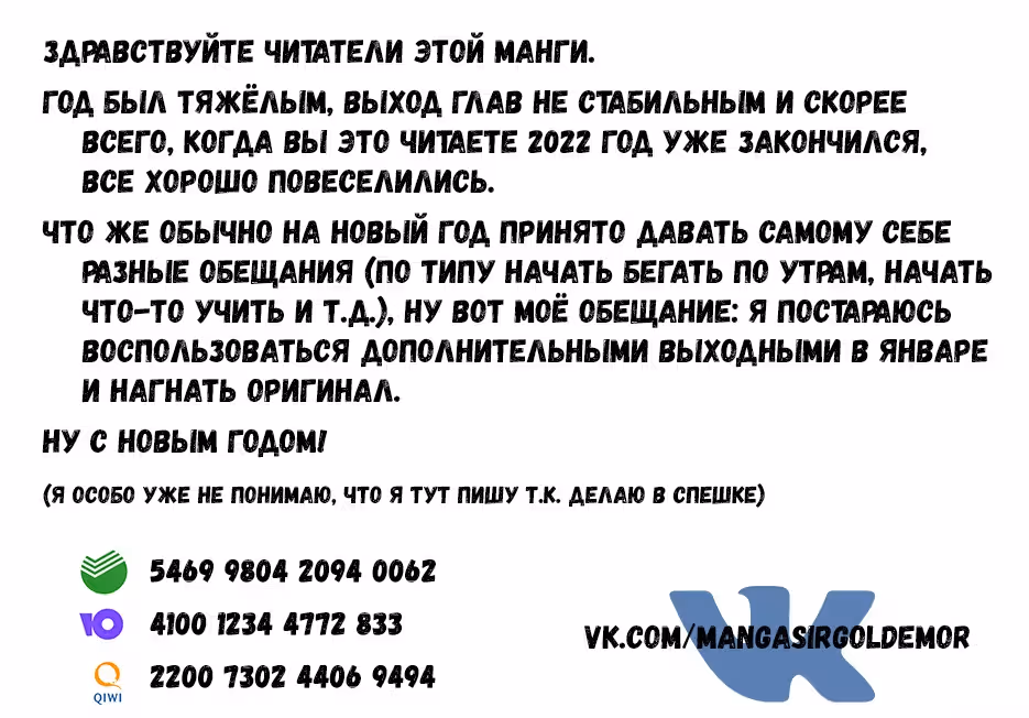 Военные хроники Вортении — Том 9 · Глава 44, страница 35