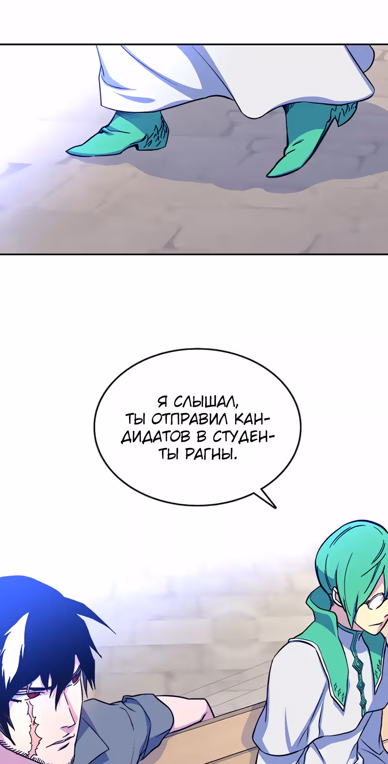 Экс и Эш — Том 1 · Глава 7, страница 15