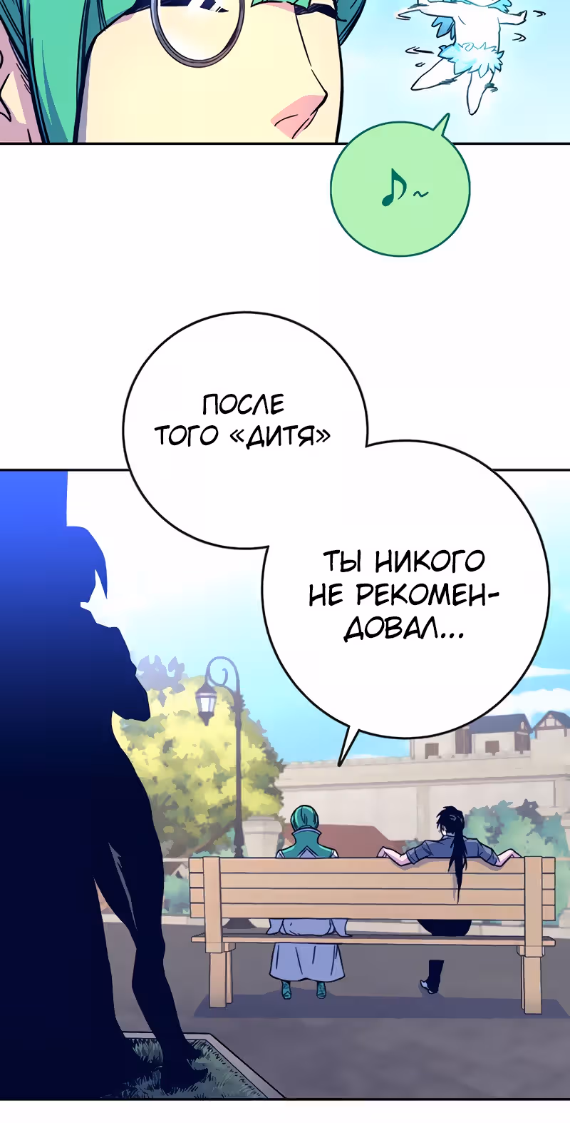 Экс и Эш — Том 1 · Глава 7, страница 17
