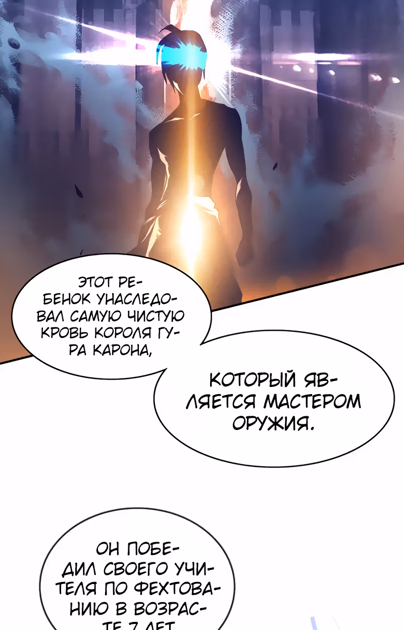 Экс и Эш — Том 1 · Глава 7, страница 23