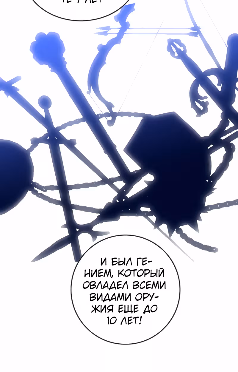 Экс и Эш — Том 1 · Глава 7, страница 24