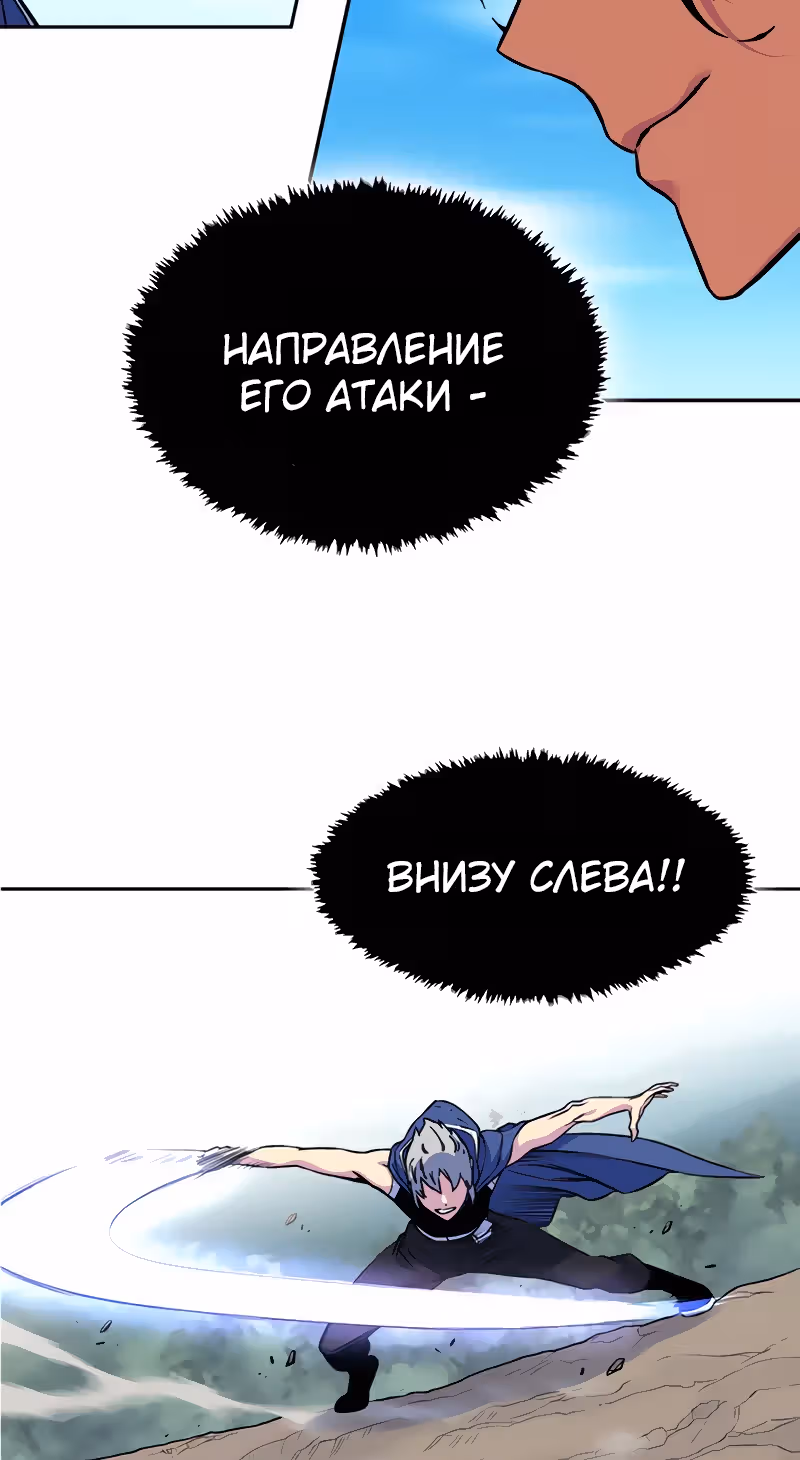 Экс и Эш — Том 1 · Глава 7, страница 38