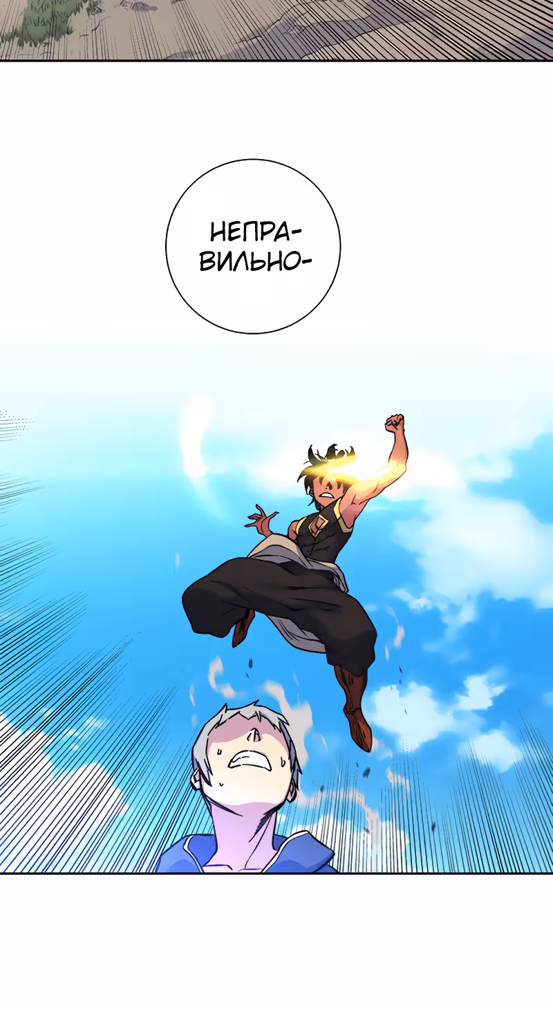 Экс и Эш — Том 1 · Глава 7, страница 40