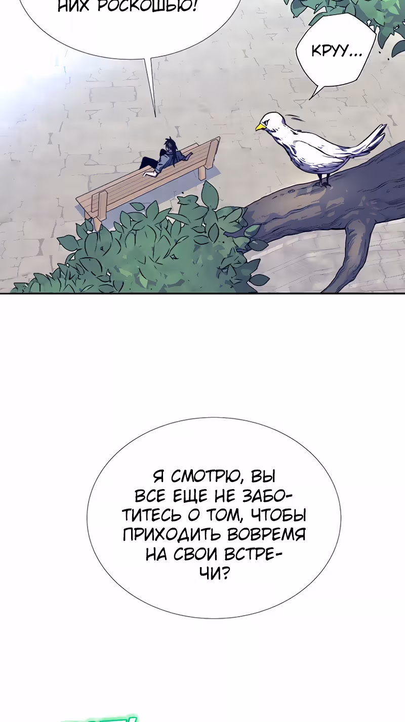 Экс и Эш — Том 1 · Глава 7, страница 5
