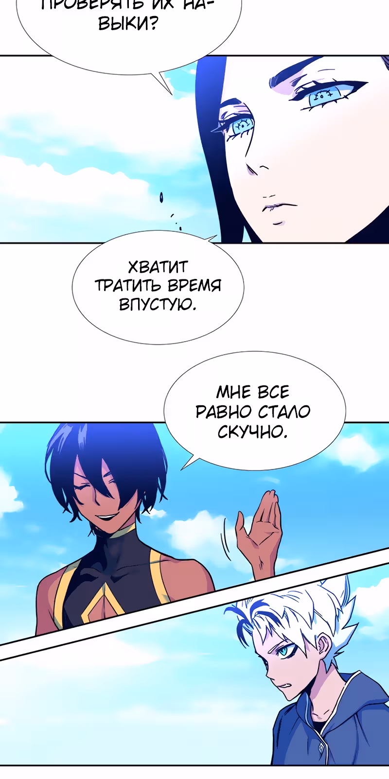 Экс и Эш — Том 1 · Глава 7, страница 67