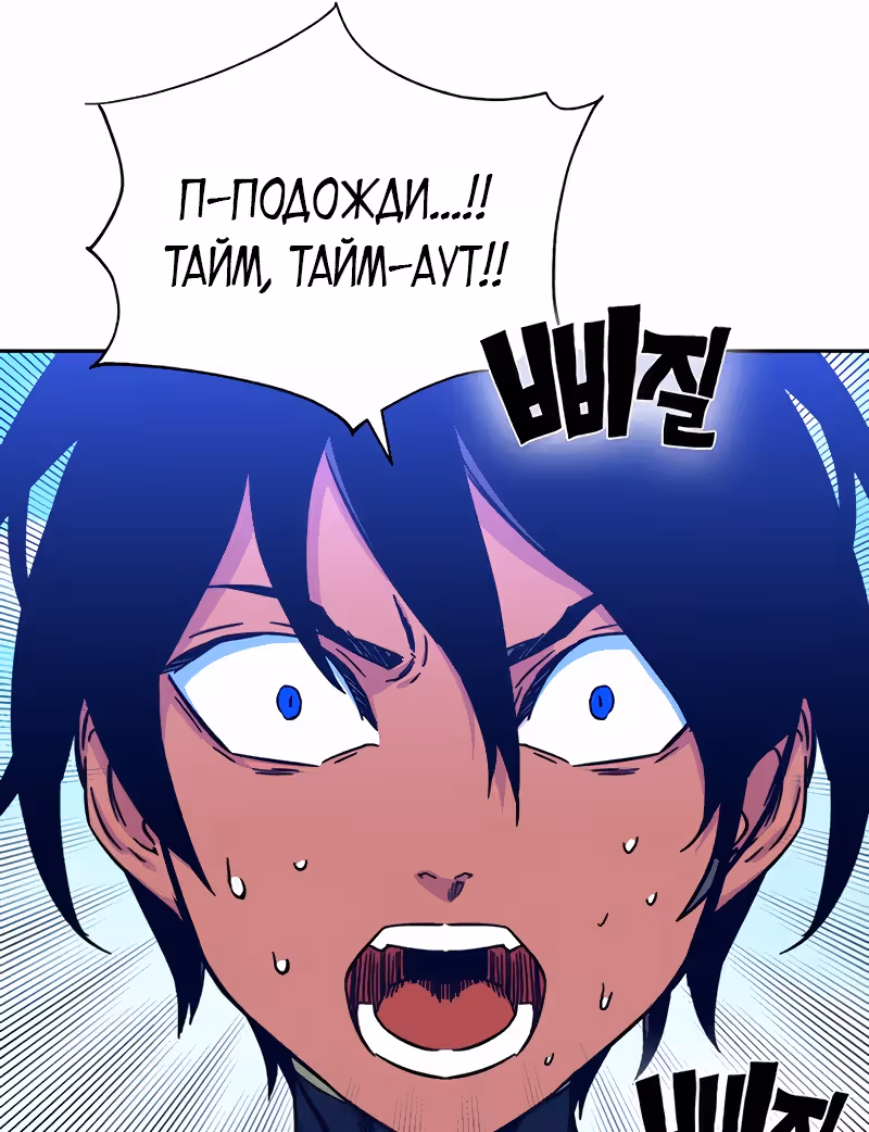 Экс и Эш — Том 1 · Глава 7, страница 76