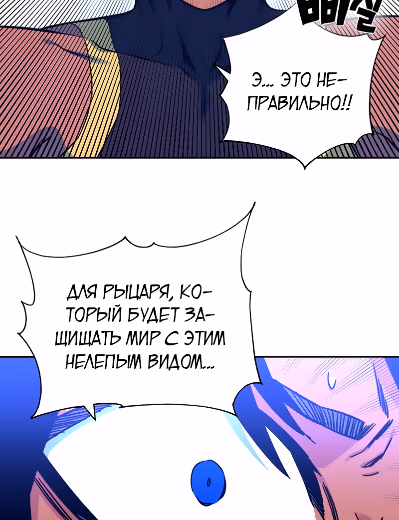 Экс и Эш — Том 1 · Глава 7, страница 77