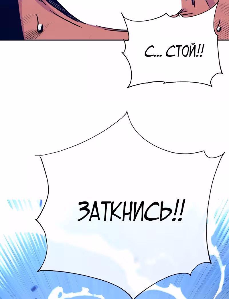 Экс и Эш — Том 1 · Глава 7, страница 78