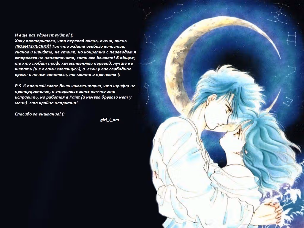 Это зовется любовью! — Том 1 · Глава 2, страница 1
