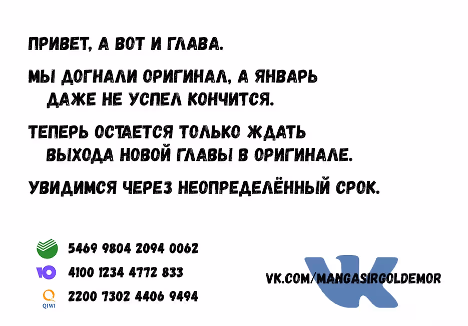 Военные хроники Вортении — Том 10 · Глава 46, страница 32