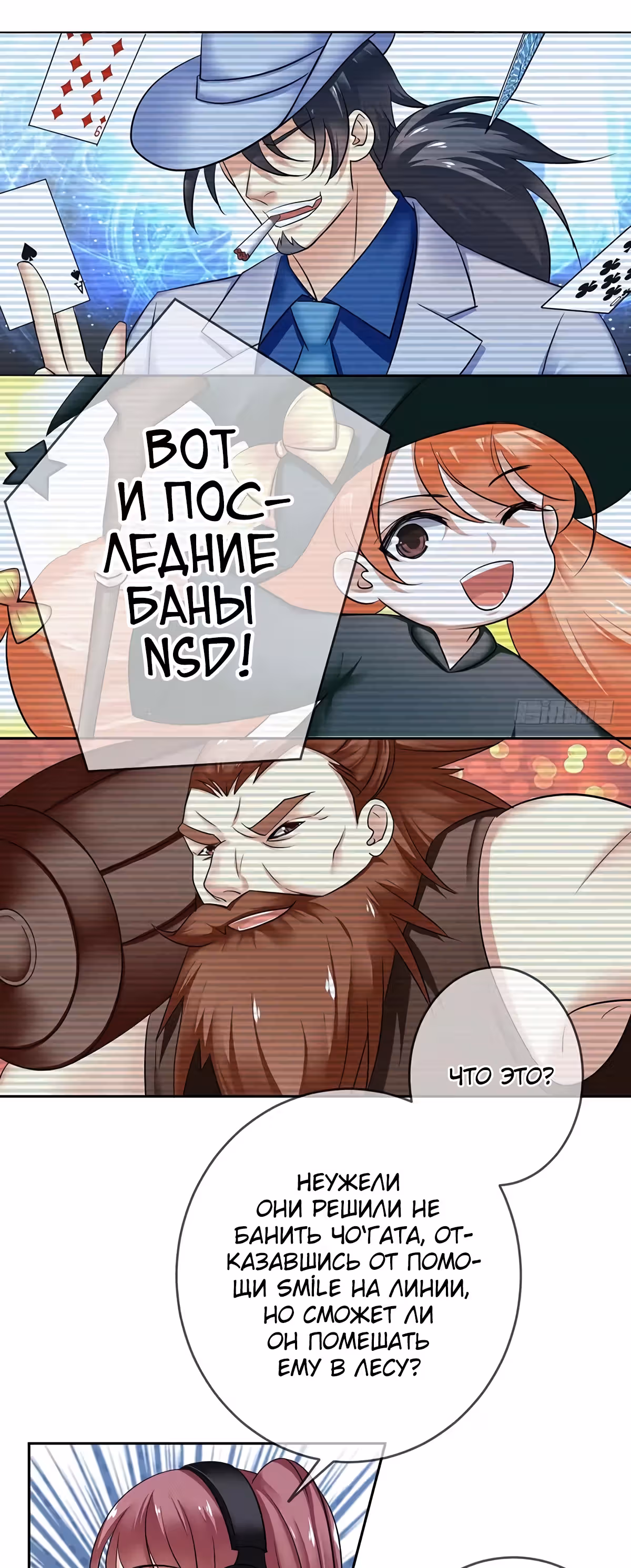 Легенда Перезагрузка — Том 1 · Глава 96, страница 14