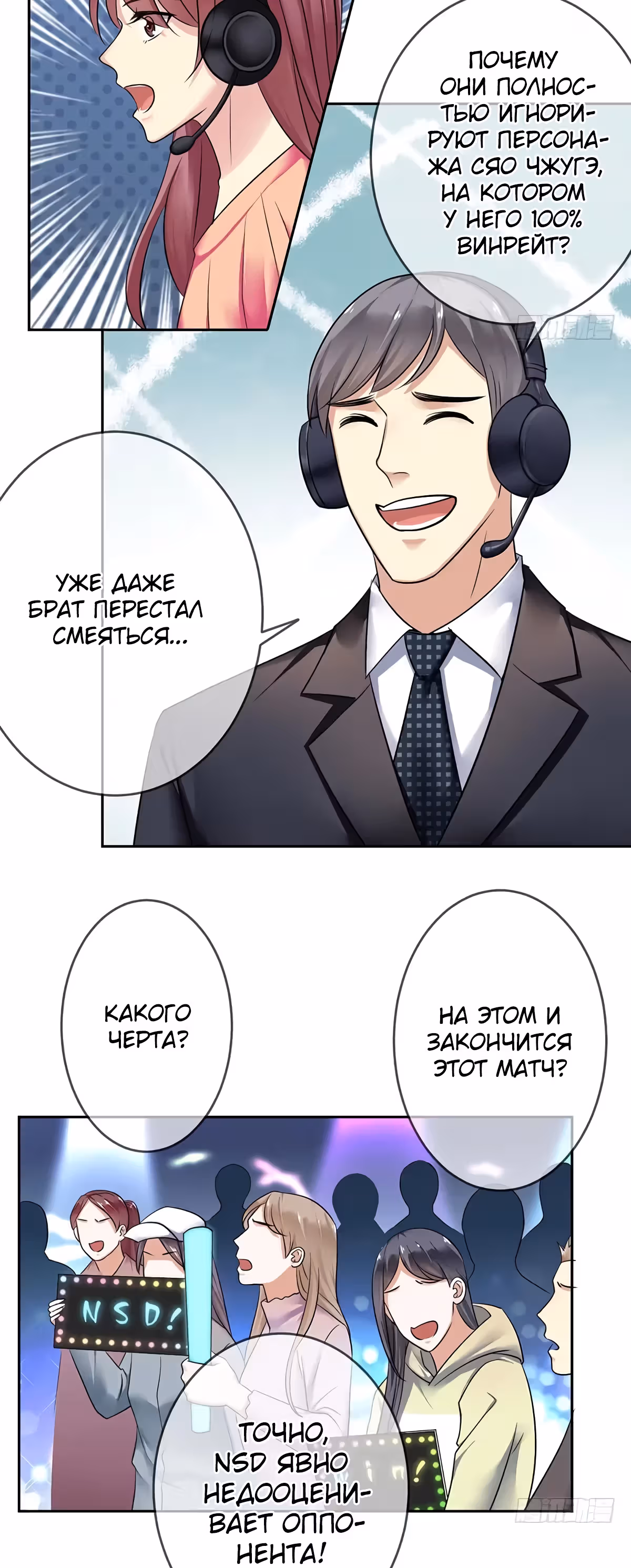 Легенда Перезагрузка — Том 1 · Глава 96, страница 15