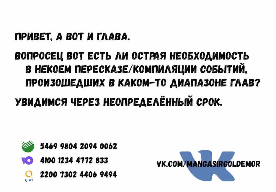 Военные хроники Вортении — Том 10 · Глава 47, страница 25