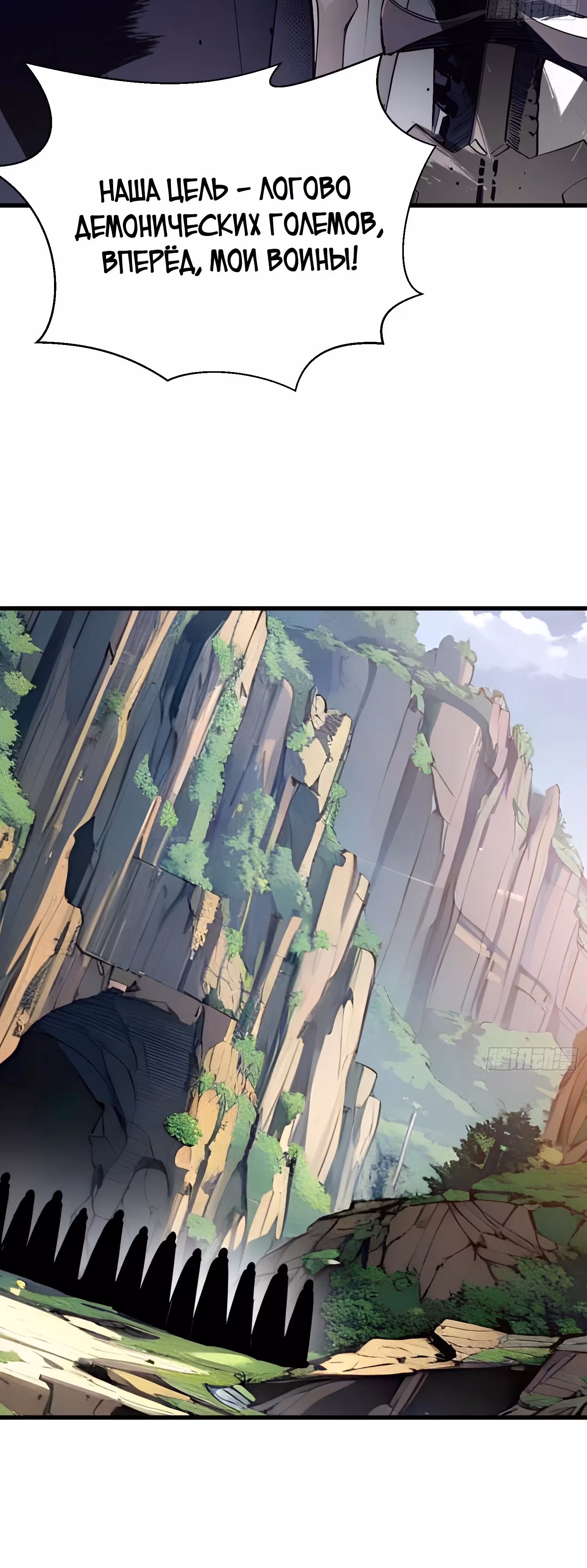Божество всех существ: я приношу в жертву миллионы жизней, дабы стать богом! — Том 1 · Глава 18, страница 15