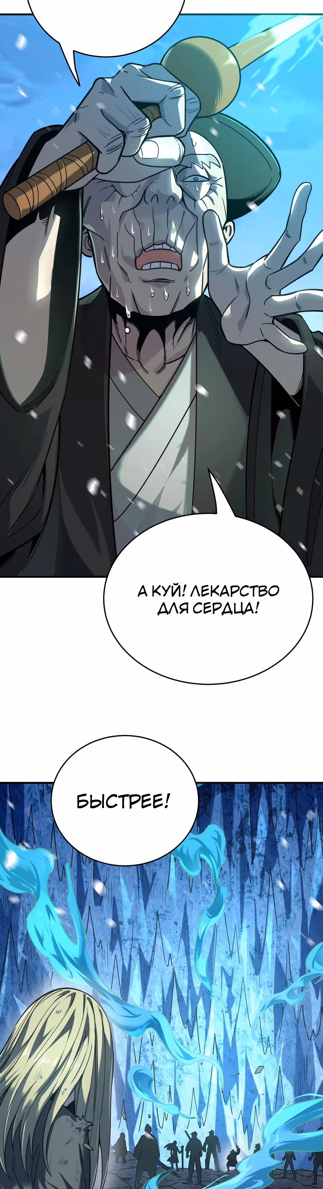 Ангел смерти — Том 1 · Глава 18, страница 17