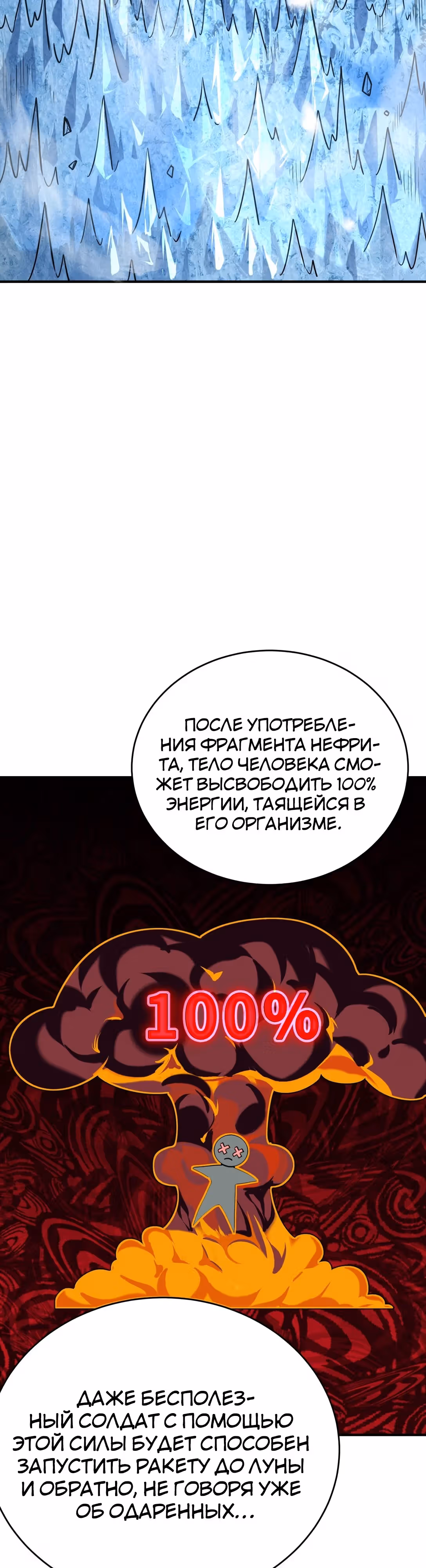 Ангел смерти — Том 1 · Глава 18, страница 21