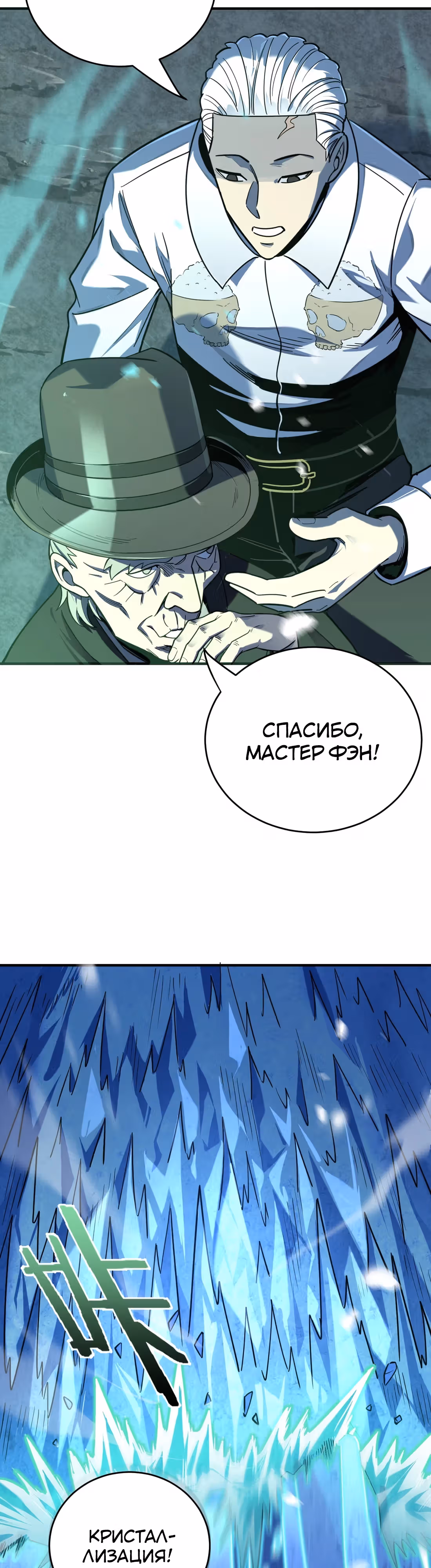 Ангел смерти — Том 1 · Глава 18, страница 26