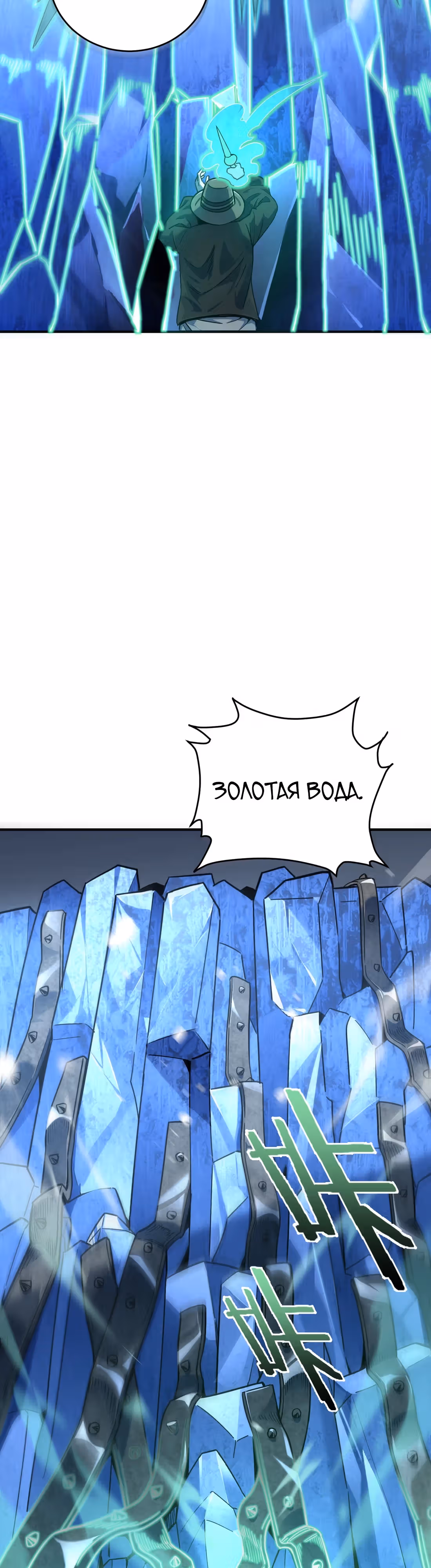 Ангел смерти — Том 1 · Глава 18, страница 27