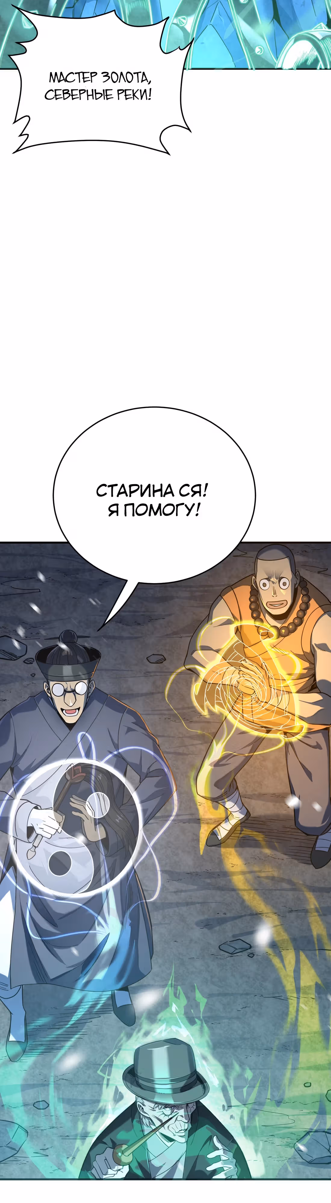 Ангел смерти — Том 1 · Глава 18, страница 28