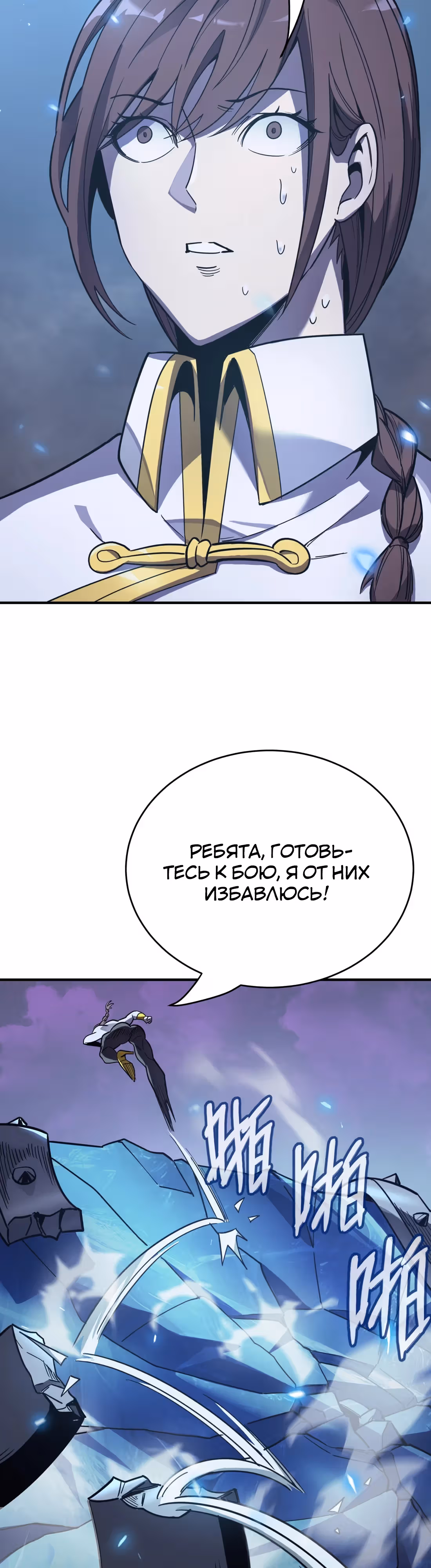 Ангел смерти — Том 1 · Глава 18, страница 34