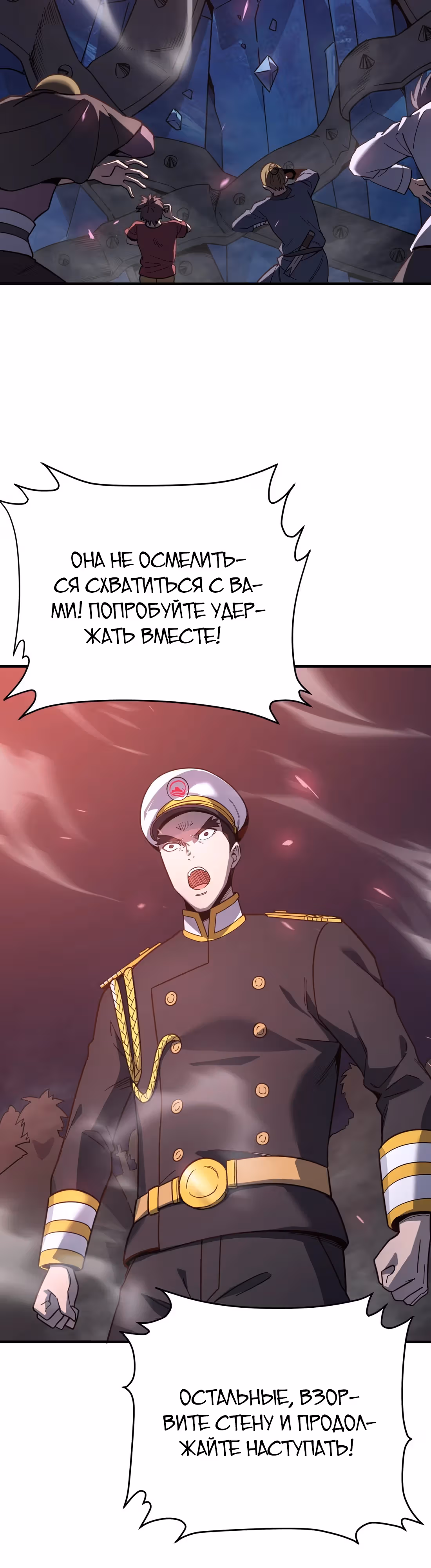 Ангел смерти — Том 1 · Глава 18, страница 41