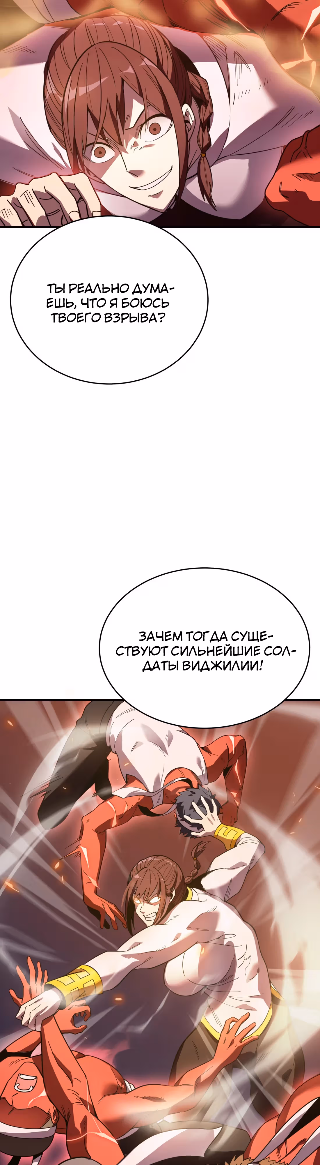 Ангел смерти — Том 1 · Глава 18, страница 44