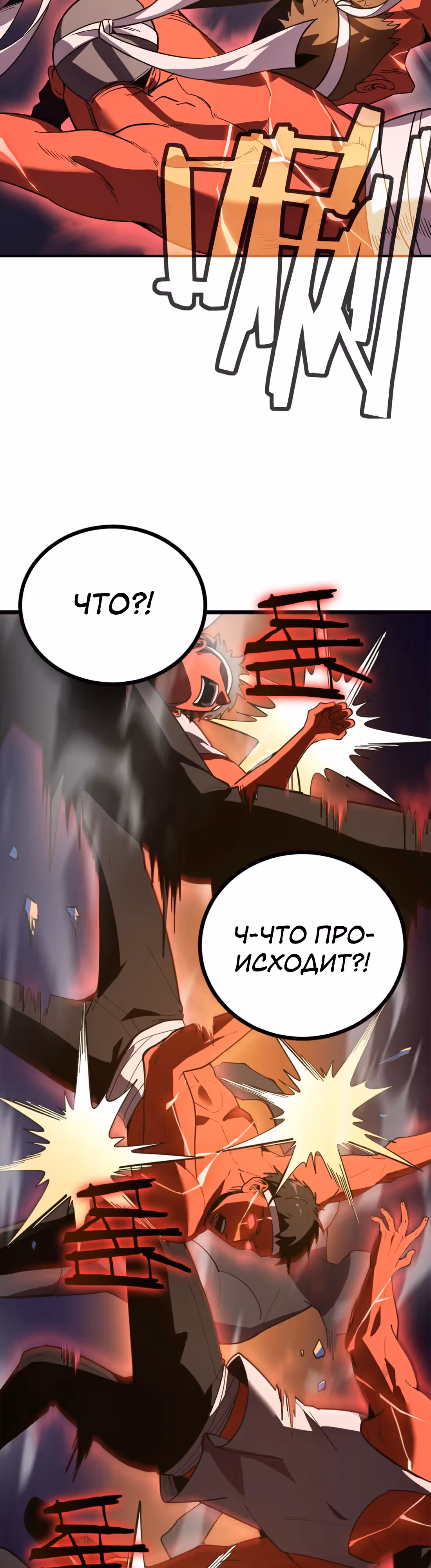 Ангел смерти — Том 1 · Глава 18, страница 45