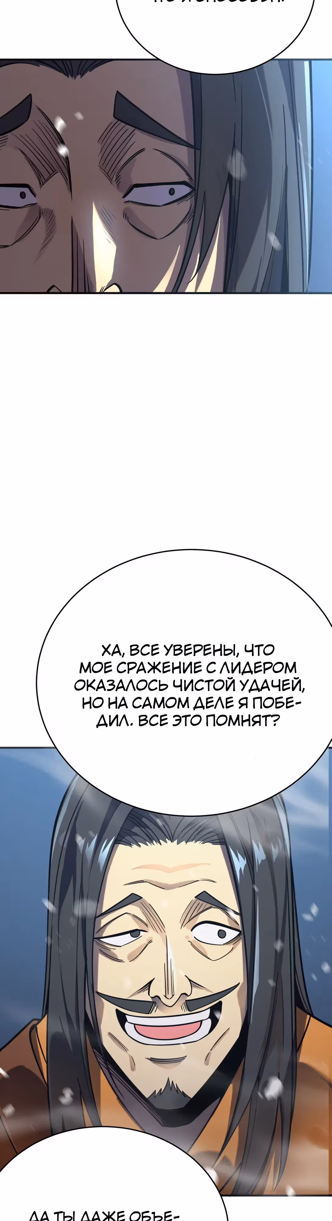 Ангел смерти — Том 1 · Глава 18, страница 6