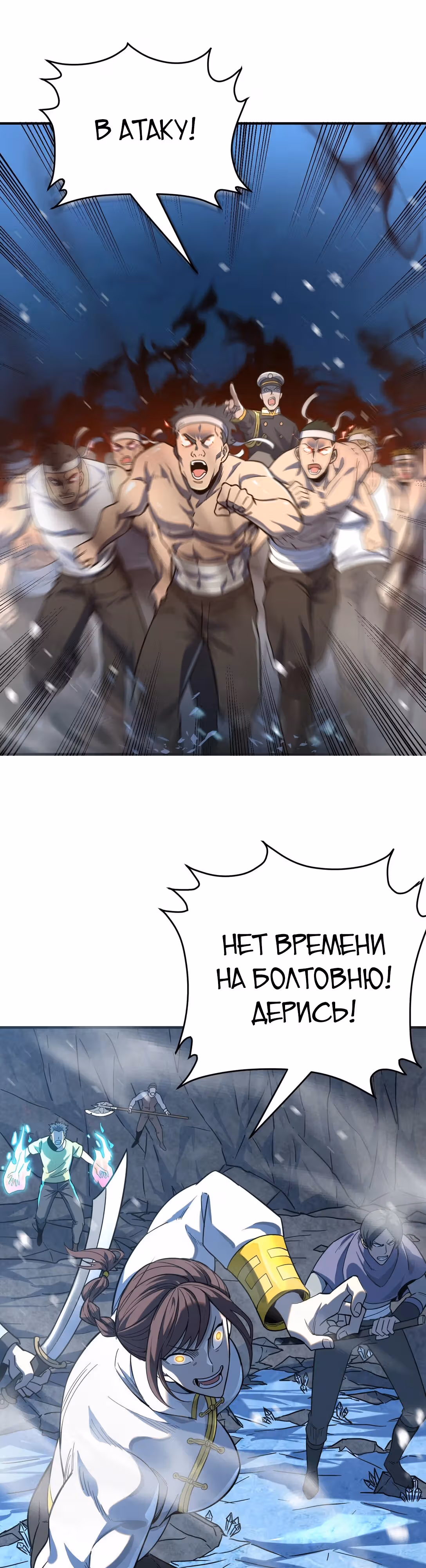 Ангел смерти — Том 1 · Глава 18, страница 9