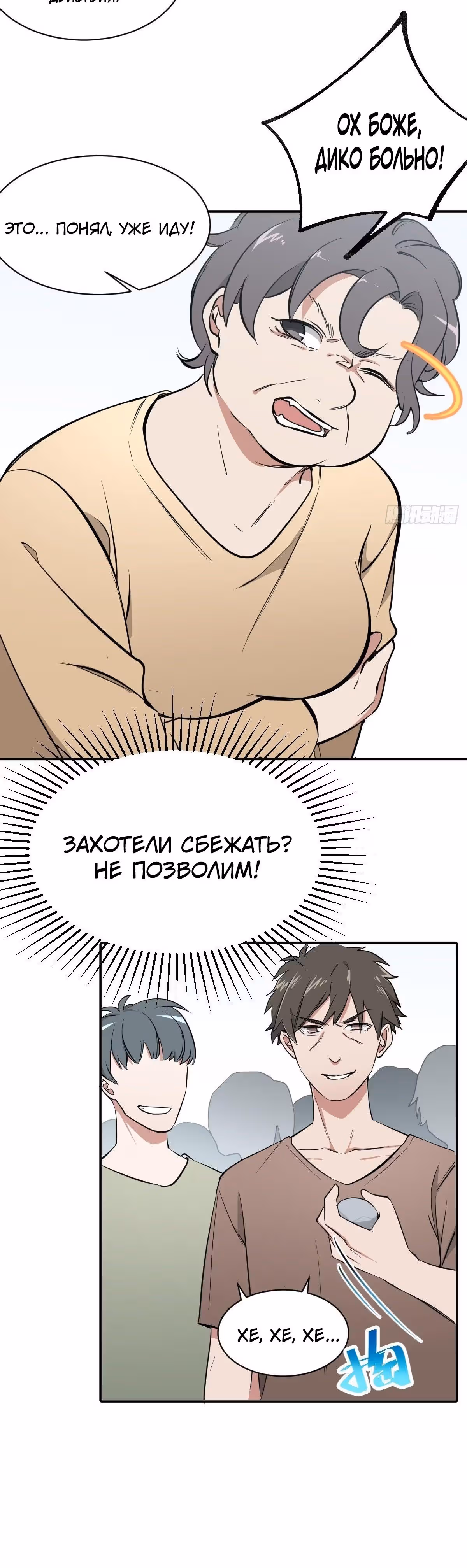 Зовите меня Немезида — Том 1 · Глава 9, страница 13