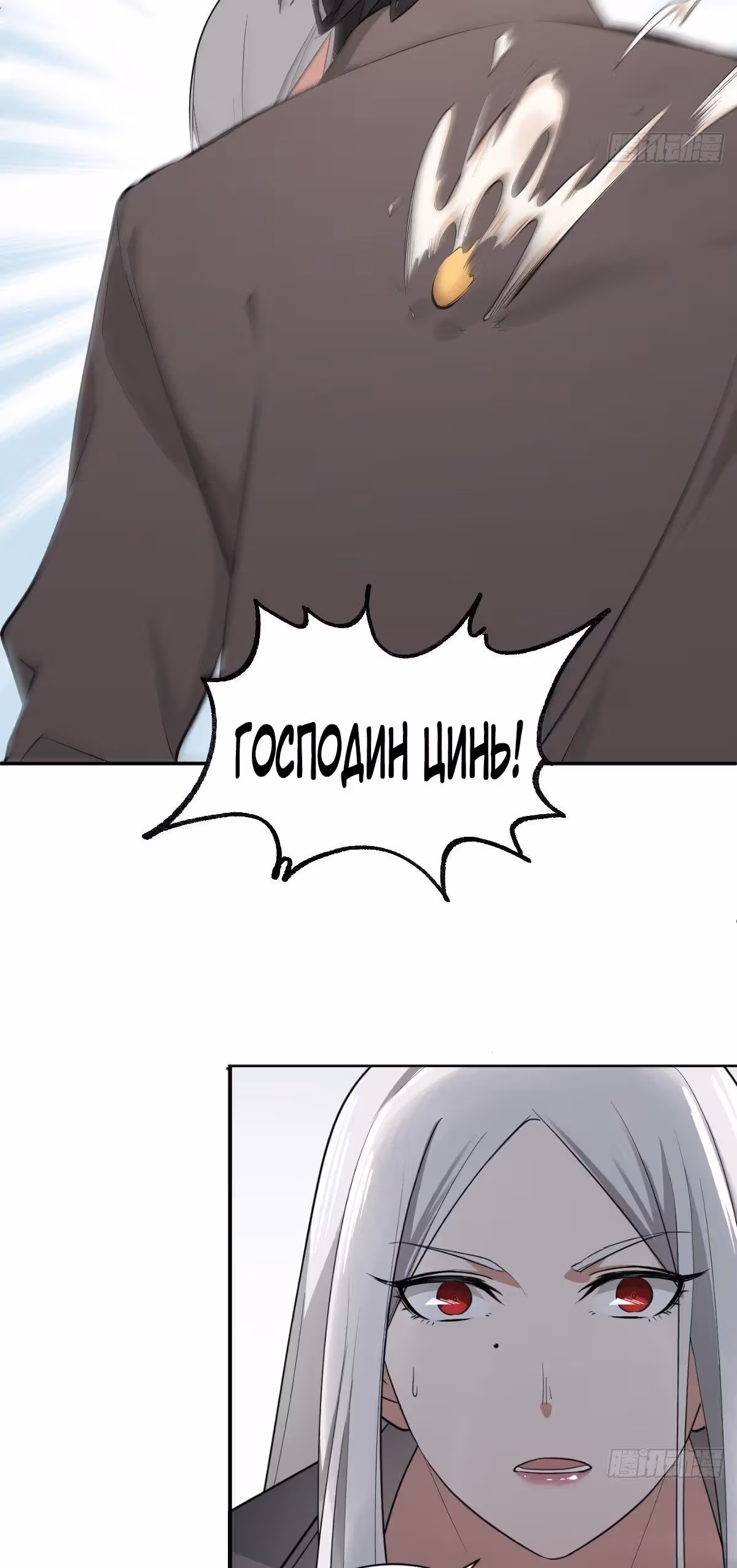 Зовите меня Немезида — Том 1 · Глава 9, страница 16