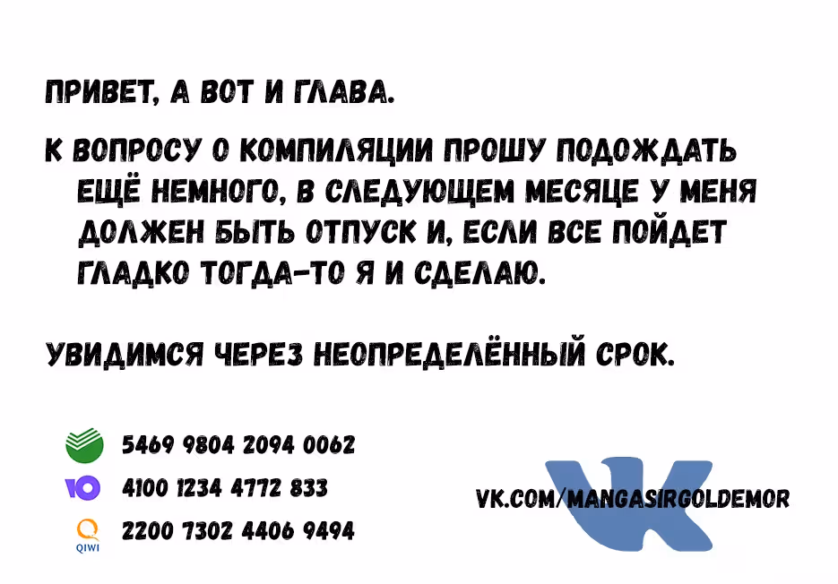 Военные хроники Вортении — Том 10 · Глава 48, страница 28