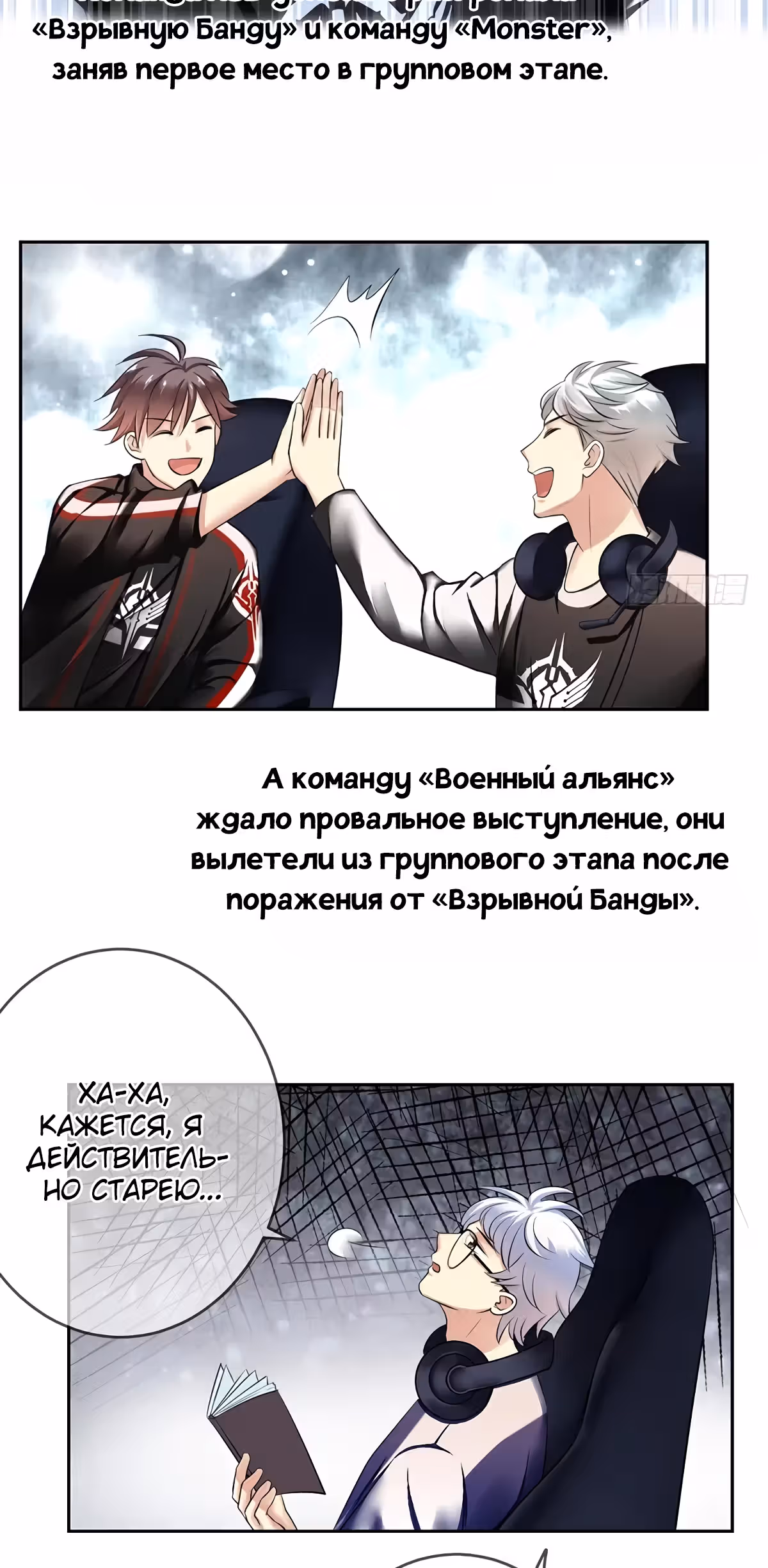 Легенда Перезагрузка — Том 1 · Глава 98, страница 15