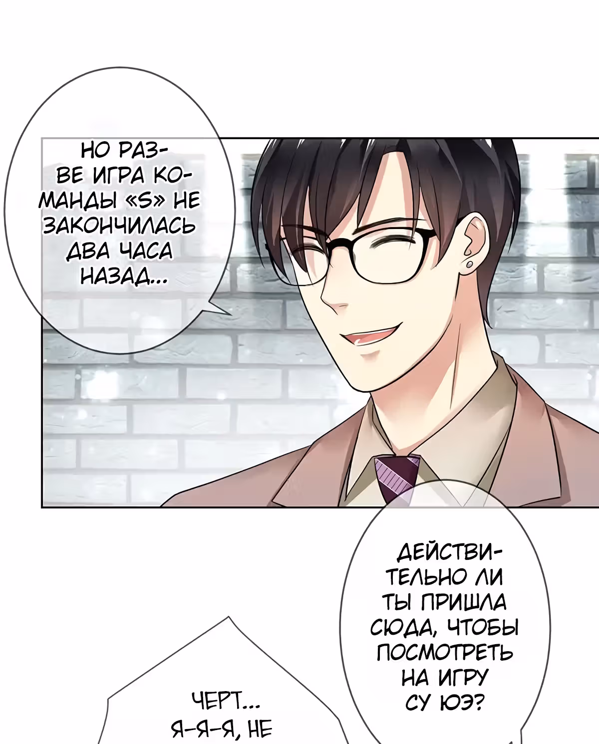 Легенда Перезагрузка — Том 1 · Глава 98, страница 21