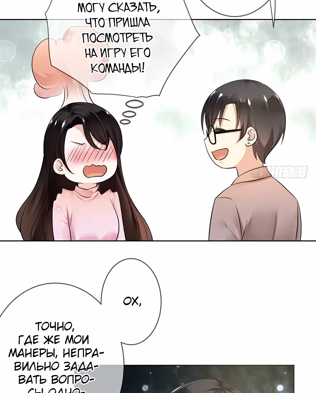 Легенда Перезагрузка — Том 1 · Глава 98, страница 22